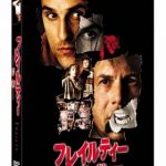 [B00009QI0Q] フレイルティー -妄執-スペシャル・コメンタリー・エディション [DVD]