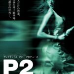 [B001FAYJZG] P2 [DVD]