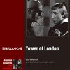 [B00ZYO7K2S] アメリカンホラーフイルム ベスト・コレクション 恐怖のロンドン塔 [DVD]