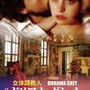 [B00UFPMUHQ] 女体調教人ドリアナ・グレイ [DVD]