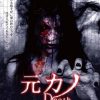 [B007WZ3WZ6] 元カノ Death [DVD]