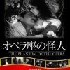 [B004OV9VGU] オペラ座の怪人 [DVD]