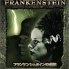 [B000FCUY22] フランケンシュタインの花嫁 (初回限定生産) [DVD]