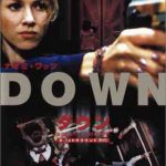 [B00024Z4N2] ダウン DOWN~スペシャル・エディション~ [DVD]