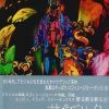 [B0006GAYTK] コフィン・ジョーDVD-BOX vol.2 サイケデリック・ブラジリアン編