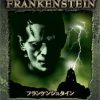 [B000FCUY1S] フランケンシュタイン (初回限定生産) [DVD]