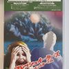 [B000FTW7UW] フレッシュイーターズ 人喰いモンスターの島/クリーピング・テラー [DVD]