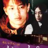 [B000UGSAEC] キム・レウォン主演 「ハーピー」 [DVD]