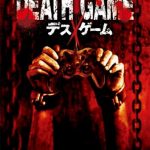 [B000NHG7IY] DEATH GAME デスゲーム [DVD]