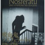 [B000VV9BOY] 吸血鬼ノスフェラートゥ 恐怖の交響曲 (F.W.ムルナウ コレクション／クリティカル・エディション) [DVD]