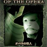 [B000FCUY3Q] オペラの怪人 (初回限定生産) [DVD]