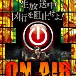 [B00O0PMFDQ] ON AIR 殺人ライブ [DVD]