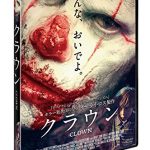 [B00WA0SZJG] クラウン [DVD]