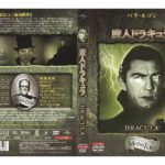 [n_615ujrd22238] 魔人ドラキュラ Dracula