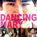 [n_613pcbe12516r] DANCING MARY ダンシング・マリー