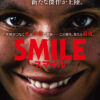 [n_605pjbr1919r] SMILE/スマイル