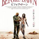 [n_603albd7430r] BEFORE DAWN ビフォア・ドーン