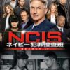 [n_605pjbr1961r] NCIS ネイビー犯罪捜査班 シーズン14 Vol.3