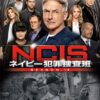 [n_605pjbr1970r] NCIS ネイビー犯罪捜査班 シーズン14 Vol.12