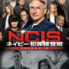 [n_605pjbr1969r] NCIS ネイビー犯罪捜査班 シーズン14 Vol.11