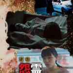 [n_1095mgdr566r] 投稿 怨霊映像 Vol.108 免篇